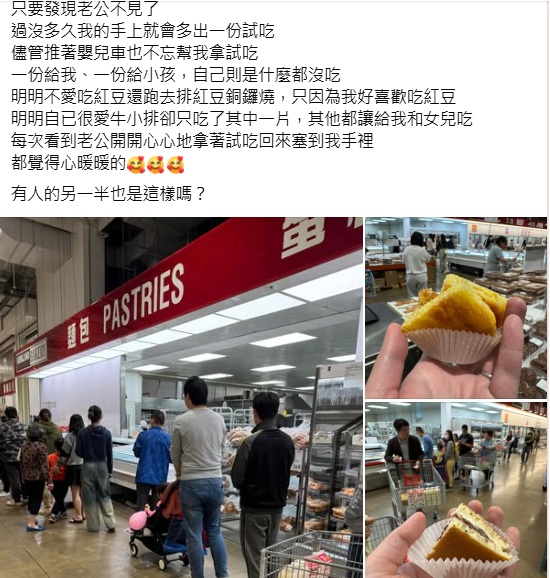 超寵妻!試吃區人夫排隊拿美食 網羨:Costco有賣好老公嗎?
