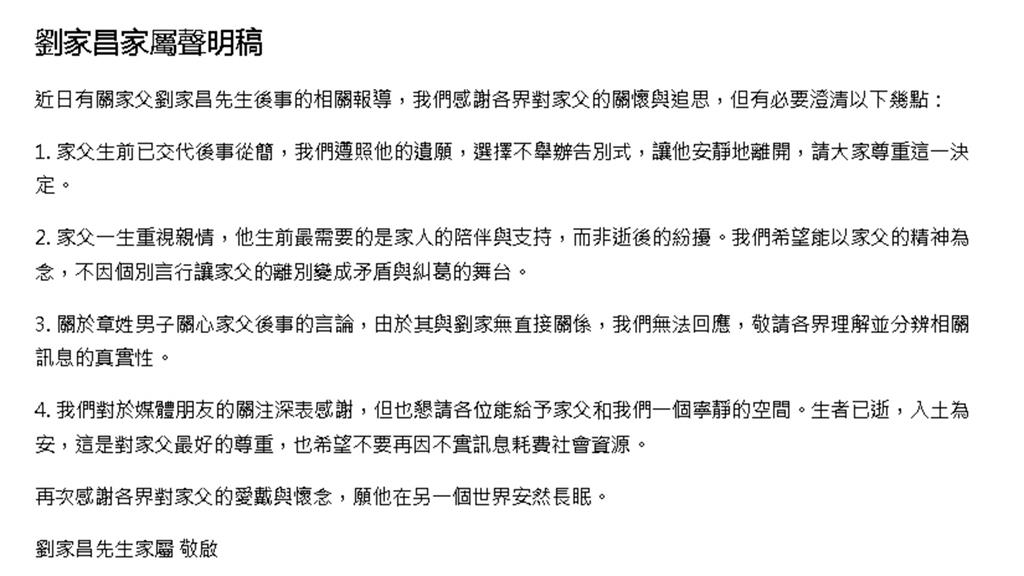 怒了!遭劉家切割毫無關係 章立衡曬港身分證「姓名劉子千」