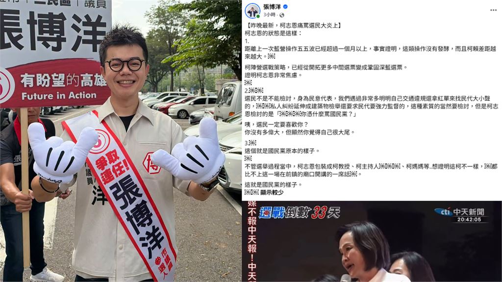 柯志恩變臉問選民「你是在譙什麼」？他揭人設破滅：這個就是國民黨原本的樣子
