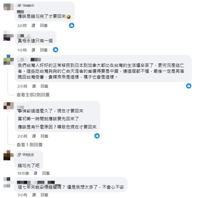 傳「貴婦奈奈」下月返台投案!486先生鬼轉「點名橘子」:何時要回來?
