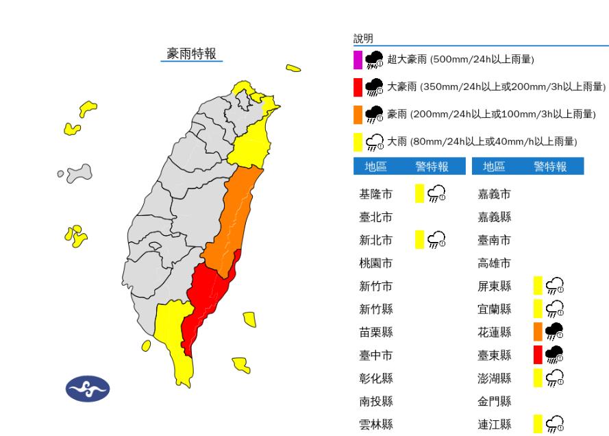 快新聞/低壓帶持續發威!8縣市雨彈襲來 大豪雨轟1地