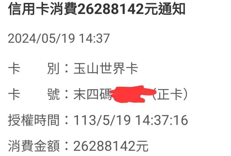 藍營喊普發1萬現金!486先生「繳稅2628萬」狠酸:我就問你們繳多少?