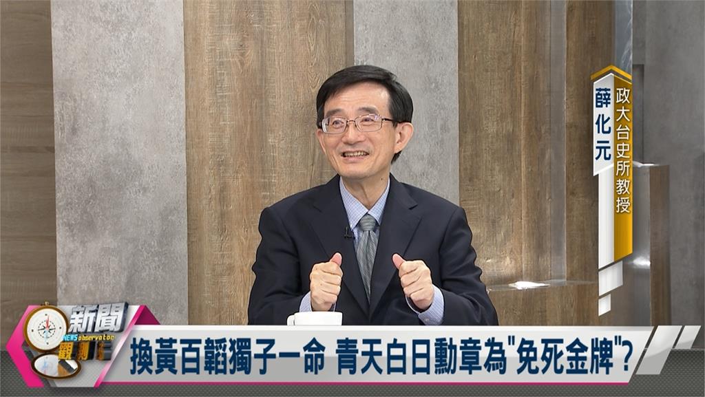 陳水扁特赦落空...「青天白日勳章」才是唯一解方？專家闢謠：不等於無罪