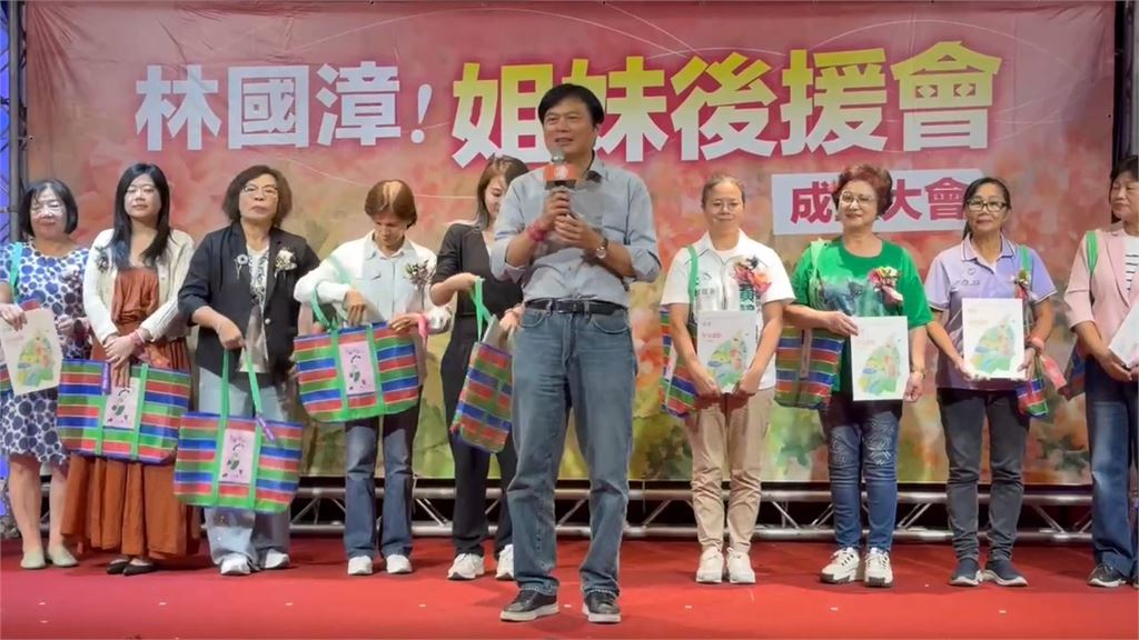 林國漳姊妹後援會登場　逾6百位姊妹集結展現強大女力