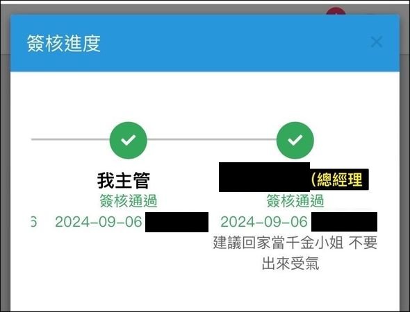 幫老闆倒家裡垃圾、洗碗「還被喊坐檯的」！她怒甩辭職「遭回15字」網一看秒炸鍋