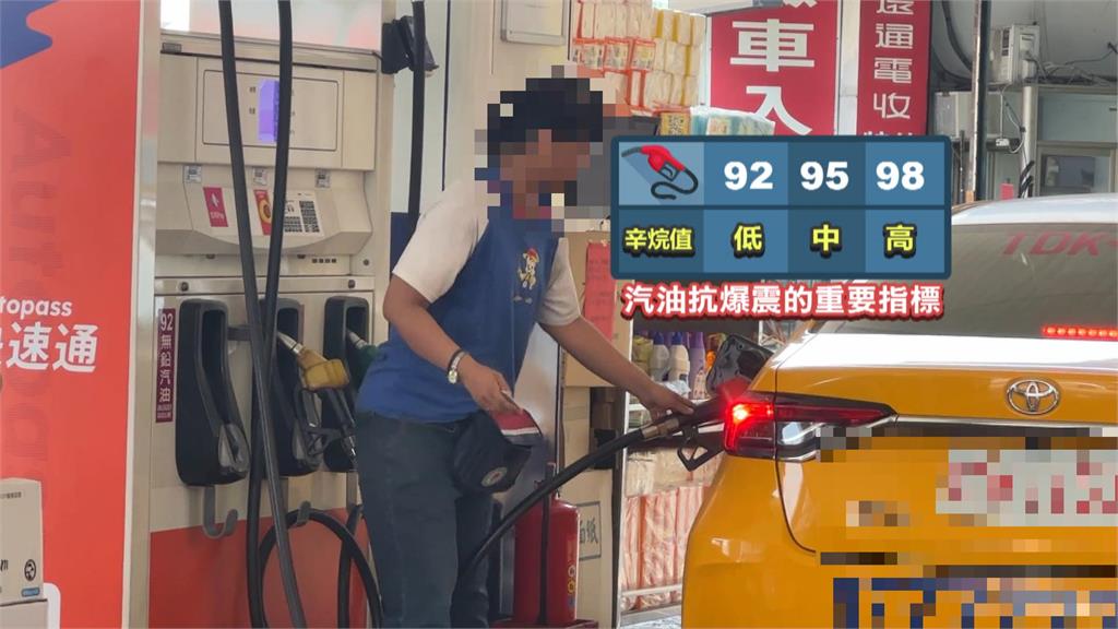 加錯油了！加油站員工95汽油加成92　當事人控：疑企圖壓下