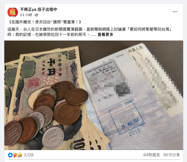 大S魂斷日本「骨灰火化運回台灣」流程曝光!他憶必做1事:否則卡海關