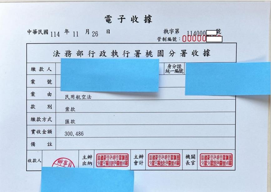 女攝影師無人機闖禁區遭罰30萬不管！父母代繳…神救援遭扣「台積股票」