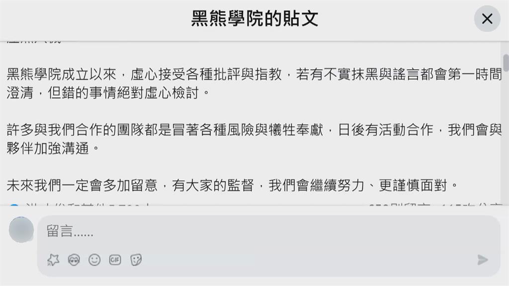 黑熊學院坦承外包團隊用中國空拍機　沈伯洋：虛心檢討