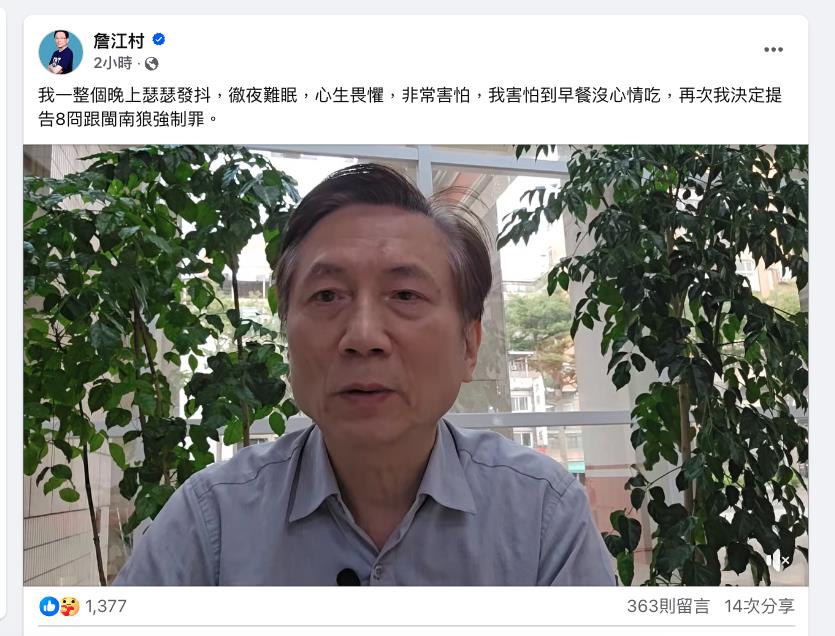 控八炯、閩南狼「臉貼臉」轟炸!詹江村嚇到「抖一整夜」氣喊:再加一罪