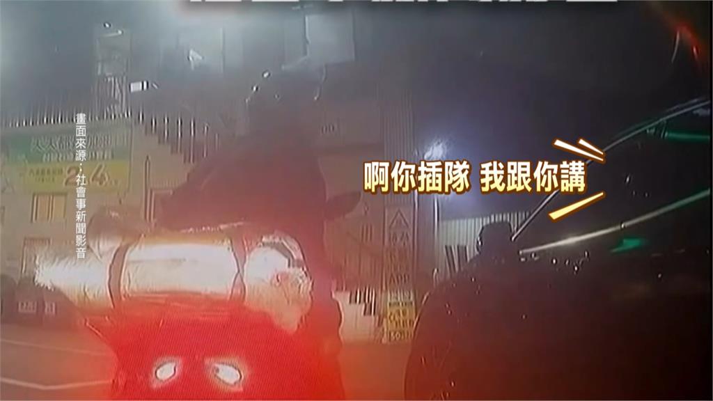 搶加油火氣大！　　重機"疑似插隊"　遭按喇叭「下車釘孤枝」