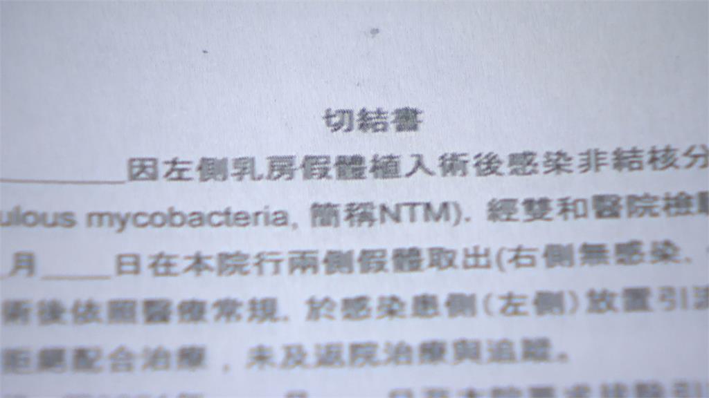 引流管掛身上4個月!越南新住民隆乳 爆發醫療糾紛