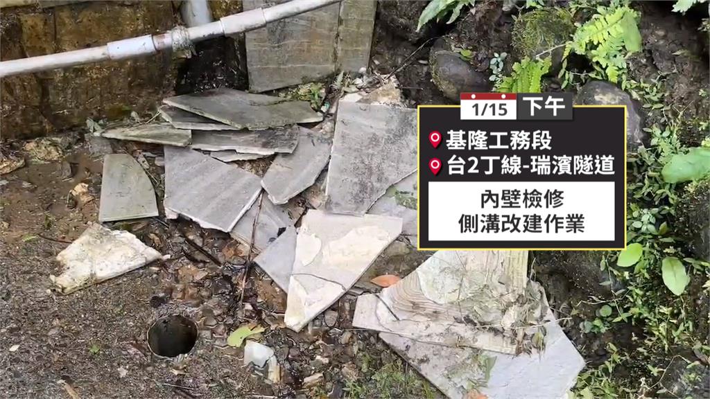 瑞濱隧道外牆剝落險砸騎士 炸開碎片打後車!駕駛這樣說