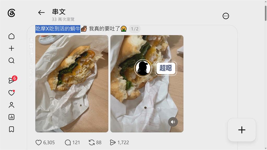 連鎖速食"炸蝦堡"驚見活蝸牛蠕動！　店家回應「全看傻」官方發聲了