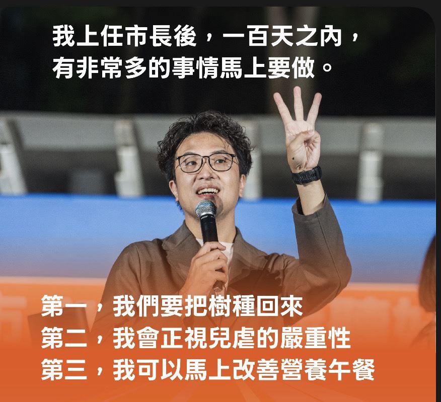 快新聞／台北市長首場辯論！沈伯洋拋「百日新政」：這3件事優先解決