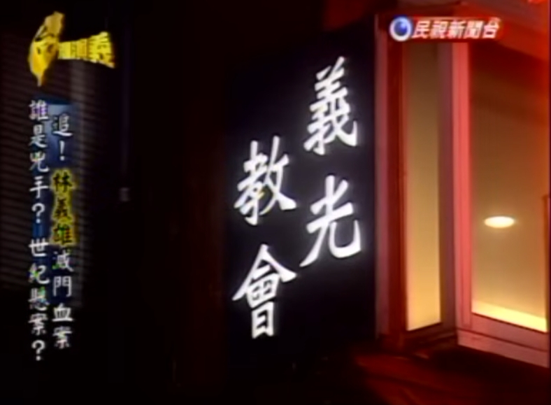 林宅血案成凶宅賣不掉！全靠「這1民間力量」伸援手　傷心地變身民主燈塔