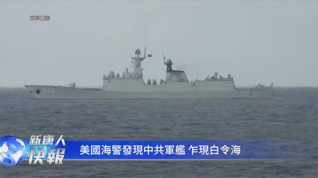 中國軍艦不只侵擾台海、南海　「侵門踏戶」現蹤美國專屬經濟海域