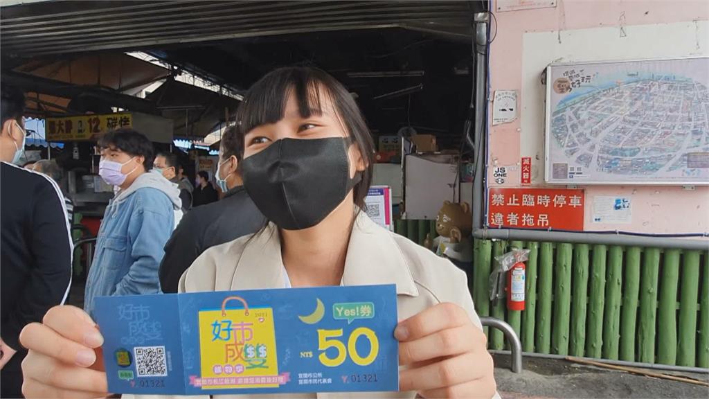 光棍節不孤單! 身分證兩個1 東門夜市抵用券免費送