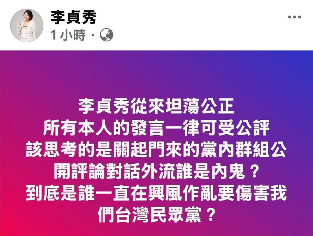 準白委「中配」李貞秀不滿黃光芹評論！社群再開罵「瘋狗」小草們怒了