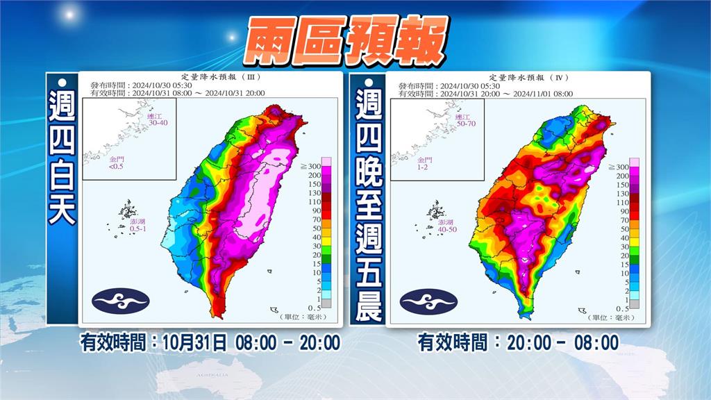 康芮穿心台灣！林嘉愷點名2地區「越晚風雨越大」揭暴風圈登陸時間點