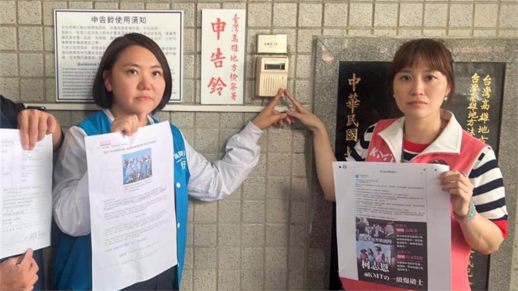 柯志恩帶「盜採地主」去會勘？　民進黨批淪砂石幫打手