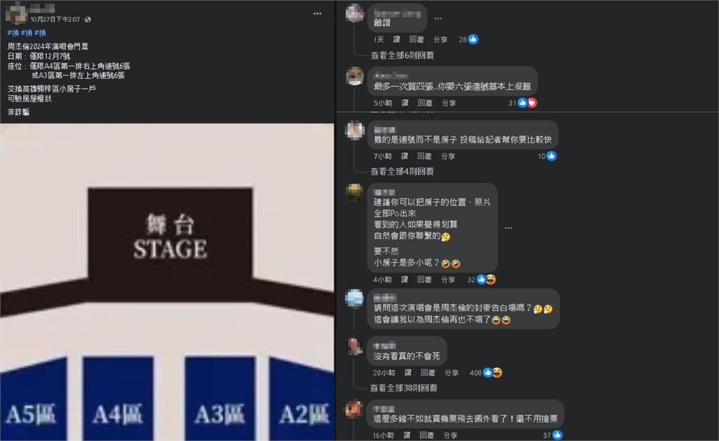 周杰倫封麥演唱會?狂粉竟「以房換票」網嘆「有錢就是任性...」