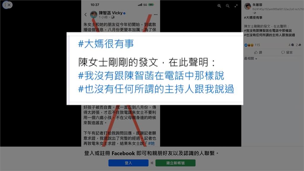 女兒稱「媽媽說蔡壁如噁心」?陳智菡槓上朱蕙蓉