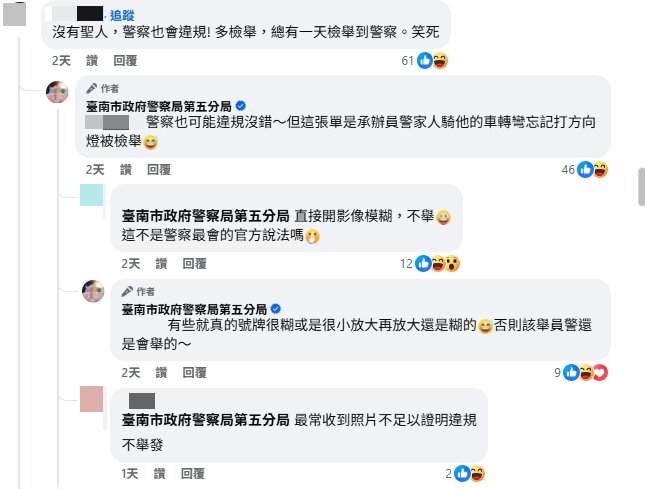 台南檢舉承辦警「開到自己罰單」內幕曝…他苦笑:紅包能減1200嗎?