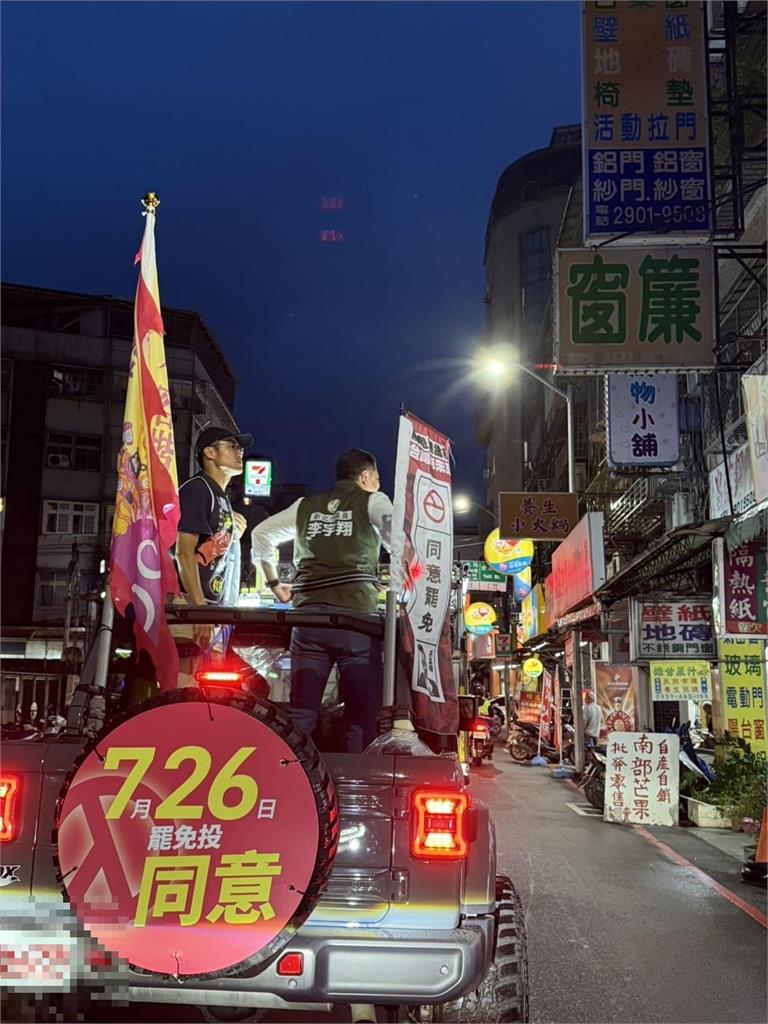 快新聞/籲選民726投同意!李宇翔泰山車掃 喊話勿讓台灣成第2個香港