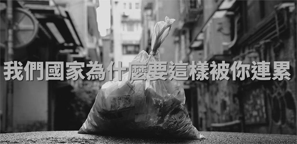 快新聞／為台灣的未來倒垃圾　影視界串聯拍片挺大罷免：Taiwan Action！