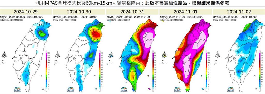 康芮颱風直逼北台灣！4天雨量預測圖曝「這天雨勢最劇」全台紅到發紫