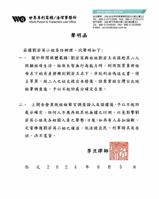 劉若英遭控「與親姐共謀侵佔房產」!公司發聲明揭真相:傷心也傷人