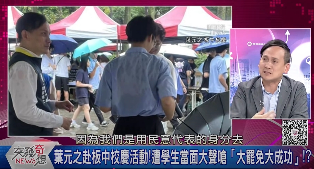 葉元之赴板中被嗆稱「不在意」!同日上節目竟反轟學生:超沒有道理
