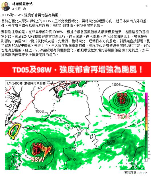 菲海域98W「鬼轉撲台」雙颱釀生成!路徑一次看「見1情況」專家示警了