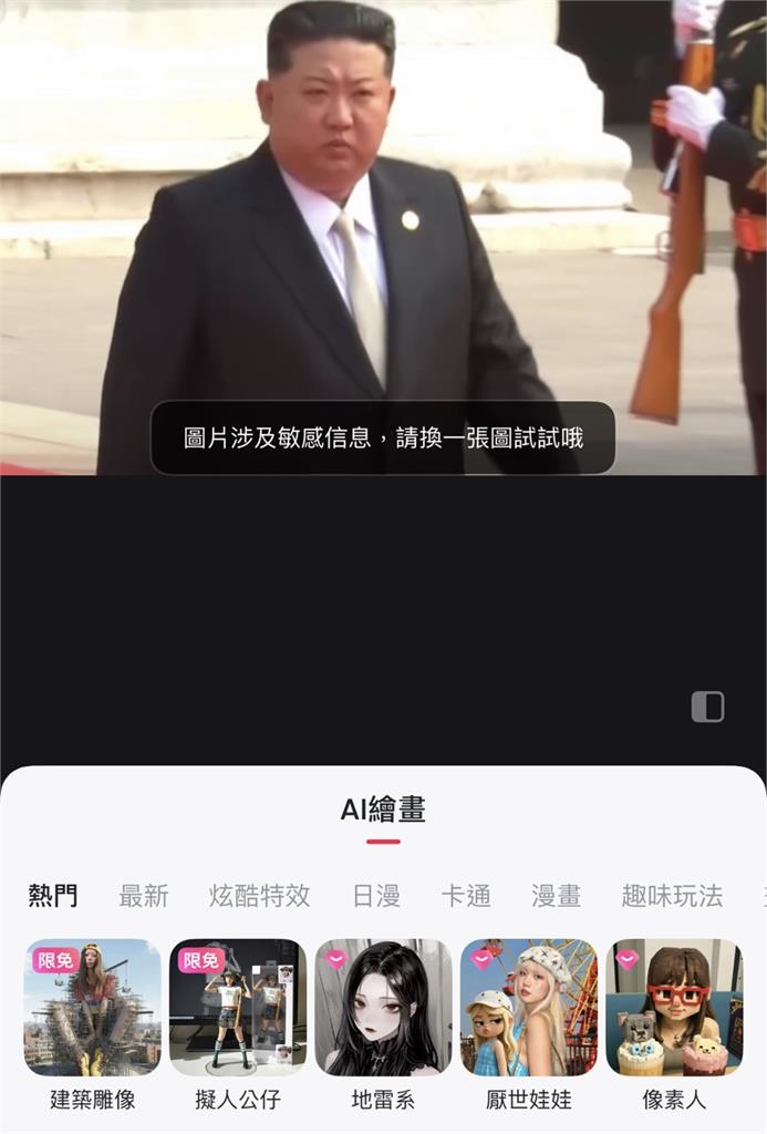 虛擬生成公仔照掀跟風熱潮!「習近平、金正恩」遭AI拒絕製作原因曝光