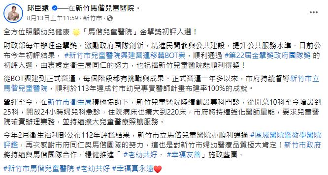 快新聞／圍魏救趙？陳智菡指兒童醫院容積率暴增被打臉　蔡易餘：再打從戰狼變戰犯