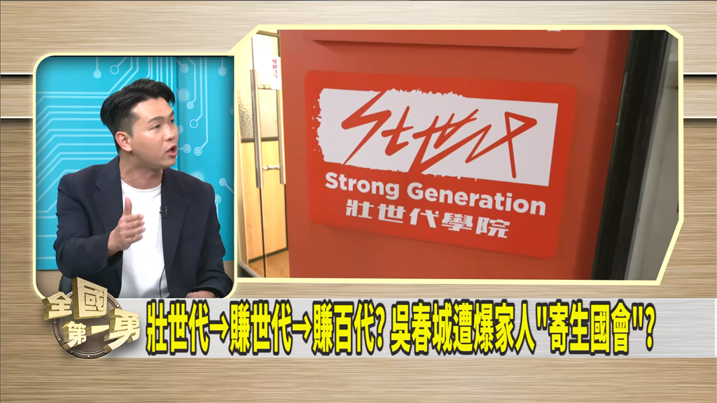 第一勇(影)/壯促法三讀後...吳春城萌生退意?他酸「如刮中大獎」!