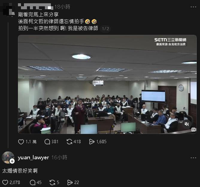 遭檢察官3分鐘霸氣完封！柯文哲律師「忘情拍手→阿北抓包→急收手」全被拍