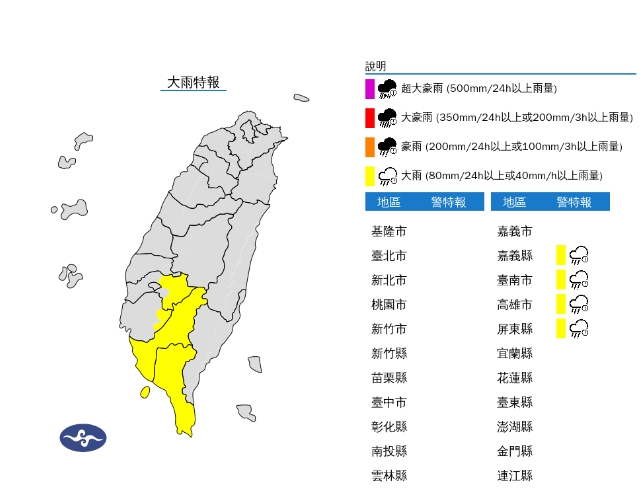 快新聞／午後對流雲系發威「雨彈來襲」！　南部4縣市大雨特報