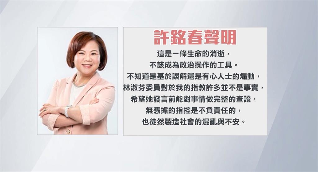 林淑芬爆與謝宜容一起吃喝玩樂 許銘春反擊:生命不該當政治操作工具