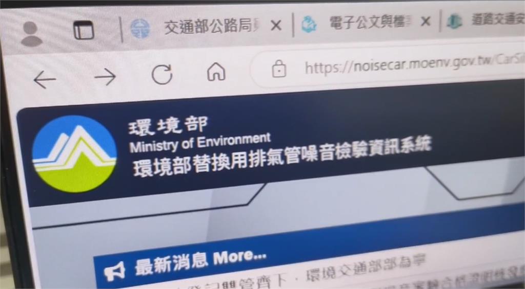 因排氣管檢驗認知不同爆口角 監理站:建議換原廠認證