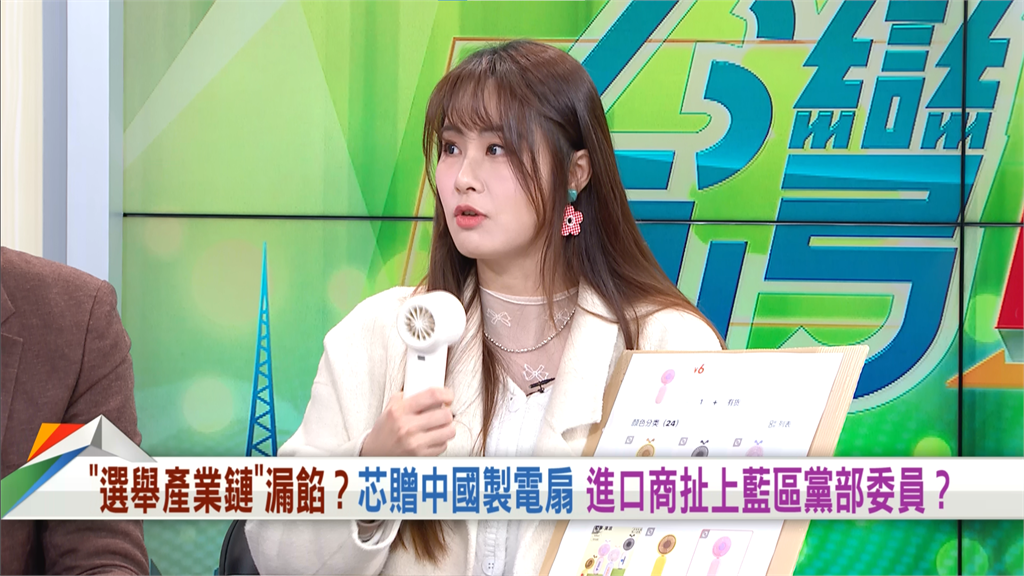 向前行(影)/徐巧芯反罷免禮包恐涉賄選?她熱心幫估算總價!