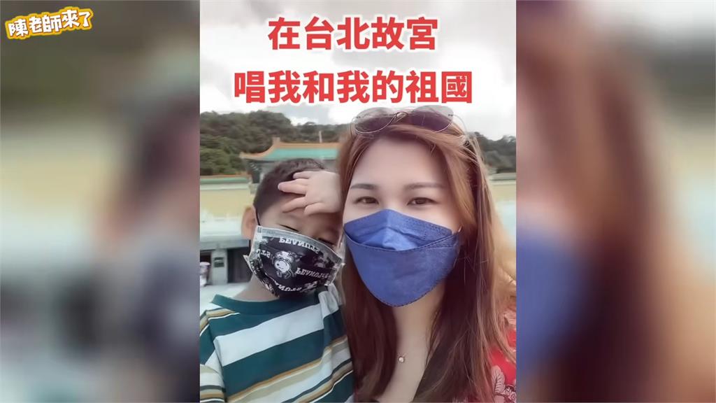中國人妻為錢引台灣老小「錄製愛黨影片」說想家　他怒批：流量仔
