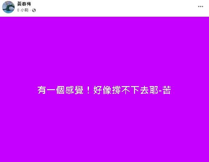 S媽痛失愛女大S崩潰求救！深夜苦喊「9字」…網憂：請堅強活下去