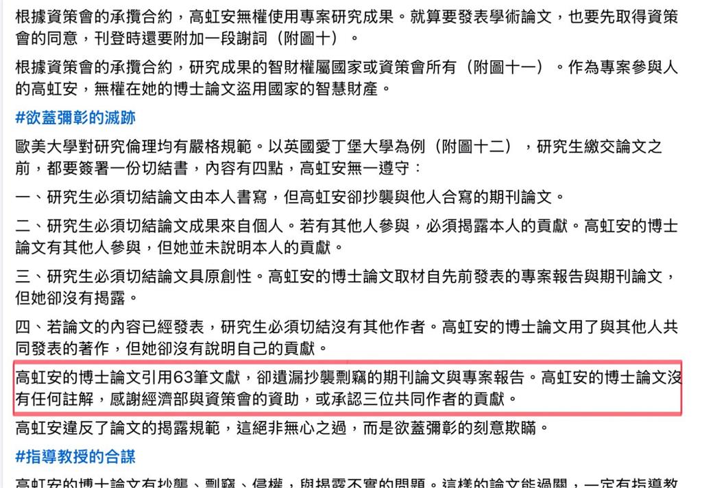 〈民視論壇〉翁達瑞－高虹安有膽就再提告