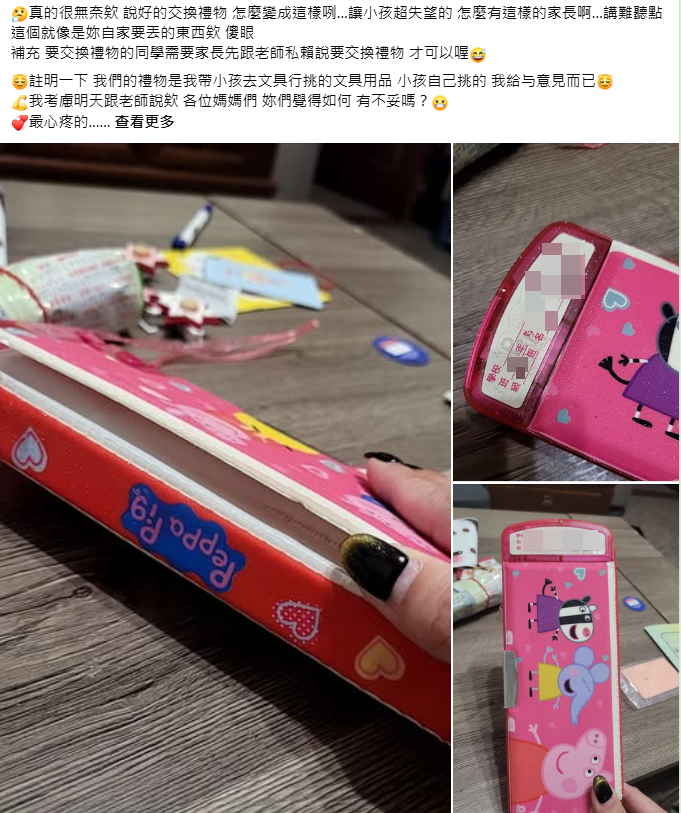 兒子班上玩交換禮物卻收到這「1物」 媽好心疼網全傻眼:蠻沒水準的