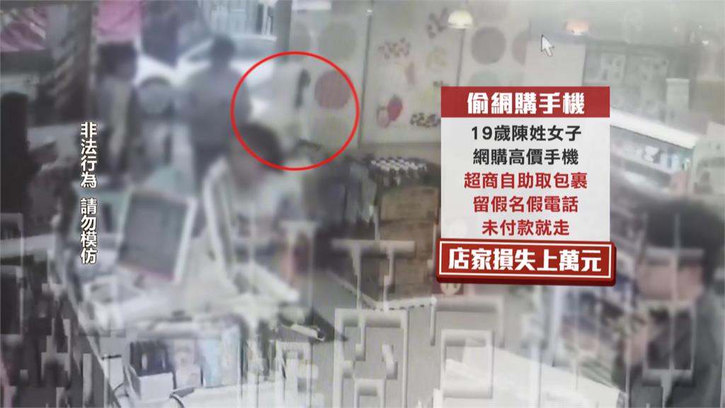 貨到不付款真偷竊! 女鑽入超商自助區偷包裹被逮...還持有毒品