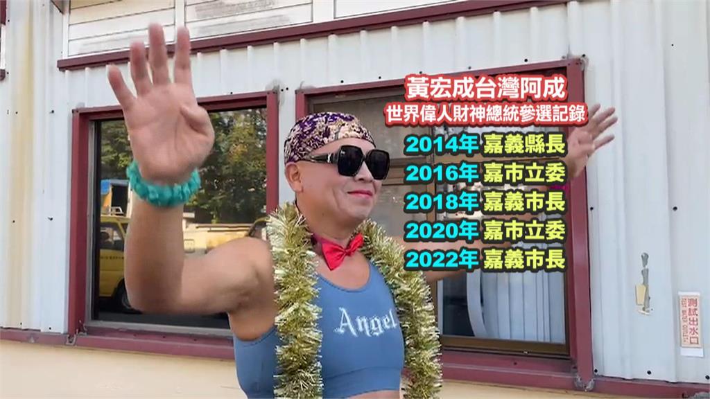 ＂財神總統＂要戰2026！　 表態選嘉市 喊替翁壽良討公道