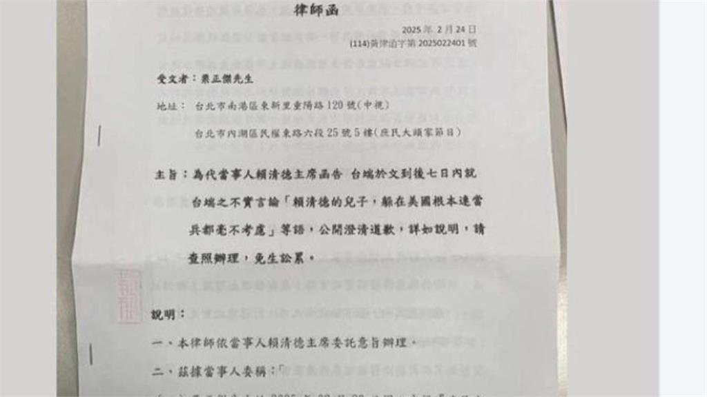 退役少將栗正傑道歉了！　竟稱「替三軍統帥澄清很光榮」