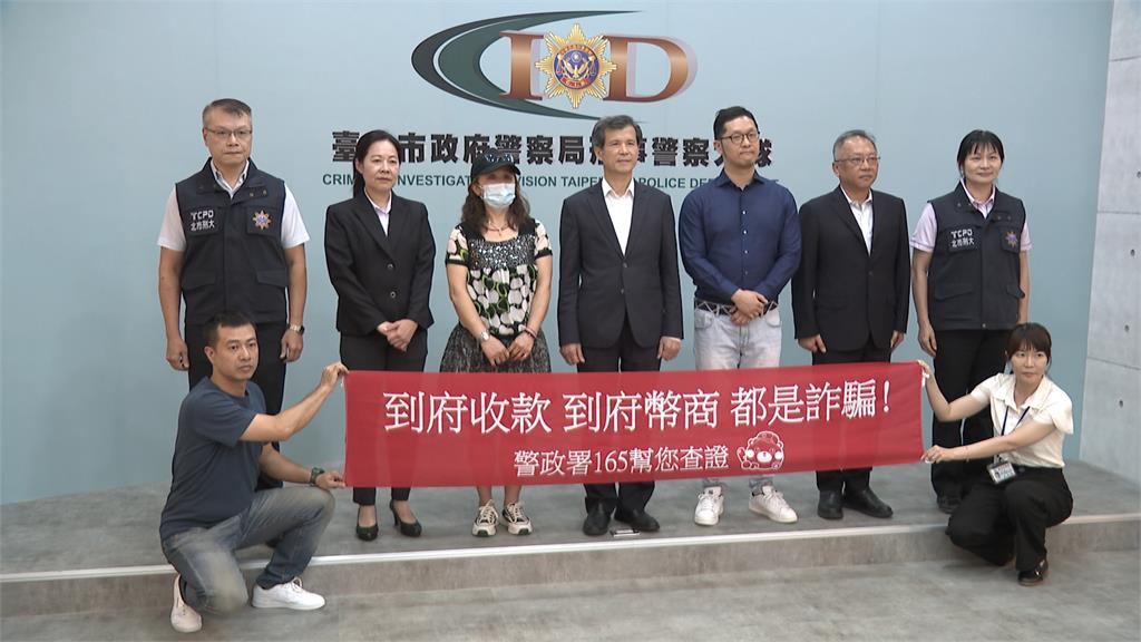 北市詐騙金額全台之冠 民眾親曝4度遭詐過程
